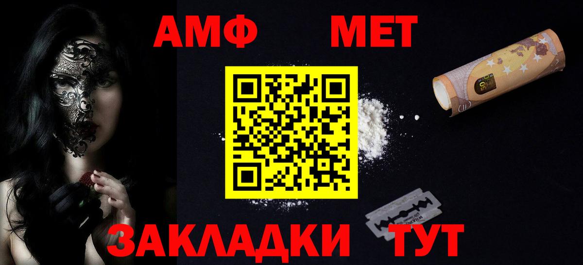 АМФЕТАМИН VHQ  АМФЕТАМИН  АМФЕТАМИН  Новозыбков  Вход с VPN 