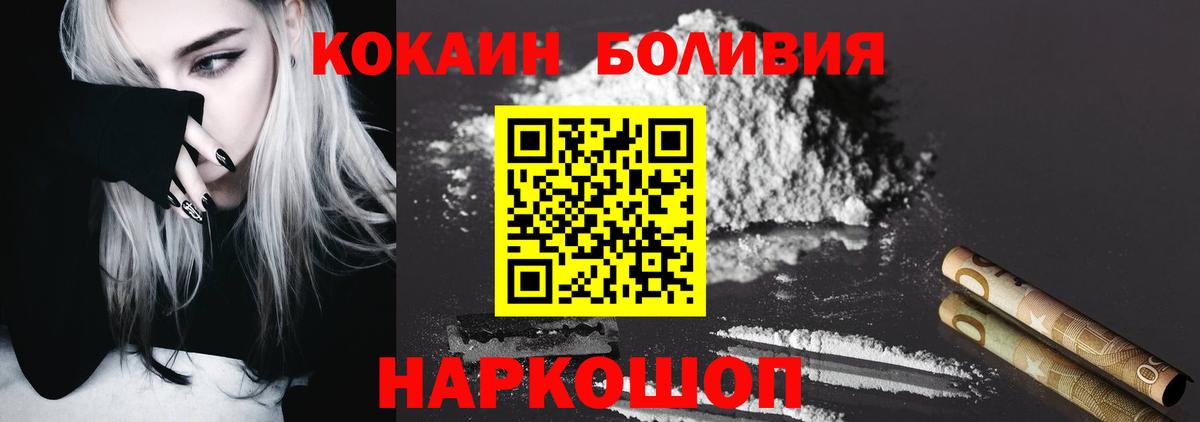 Кокаин Columbia Новозыбков