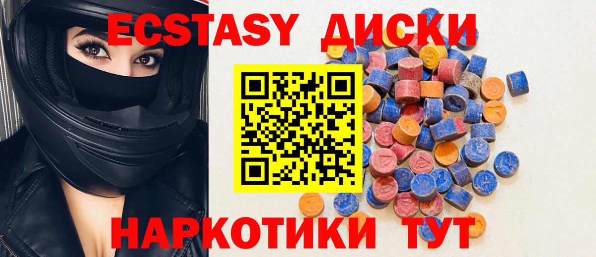 Экстази  Вход с VPN  Новозыбков  Ecstasy DUBAI  ЭКСТАЗИ Punisher 
