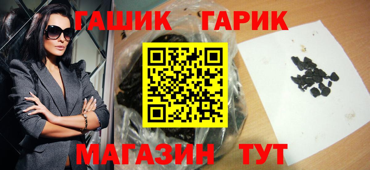 Гашиш AMNESIA HAZE  ГАШИШ  Гашиш Ice-O-Lator  Новозыбков  Вход с VPN 