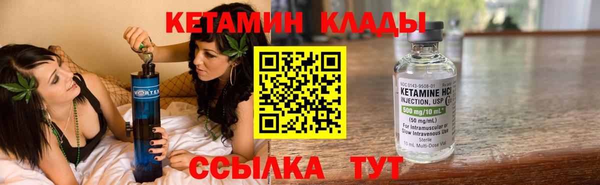 Новозыбков  Кетамин VHQ  Кетамин VHQ  Вход с VPN 