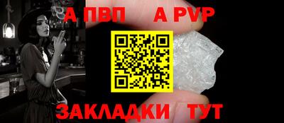 Альфа ПВП Тара