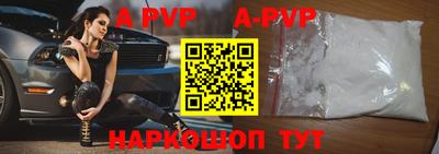 Альфа ПВП Тара
