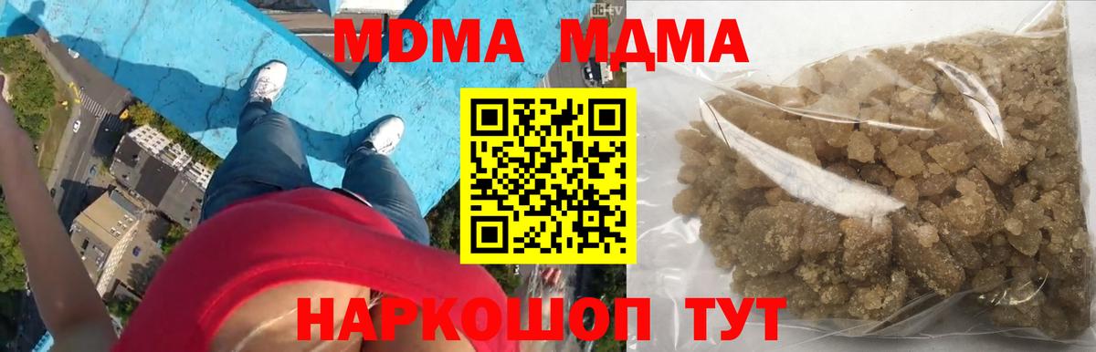 MDMA Molly  Вход с VPN  МДМА  МДМА молли  Новозыбков 