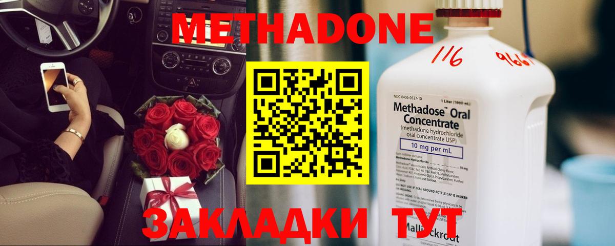 МЕФ   Гашиш  Бошки Шишки  Новозыбков  МДМА  Вход с VPN  Кокаин 