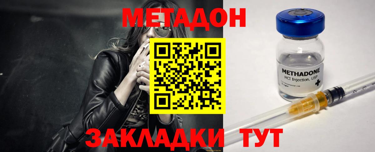 Новозыбков  Метадон VHQ  Вход с VPN 