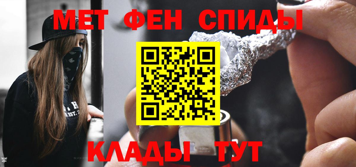 МЕТАМФЕТАМИН мет  Вход с VPN  Новозыбков  МЕТАМФЕТАМИН мет 