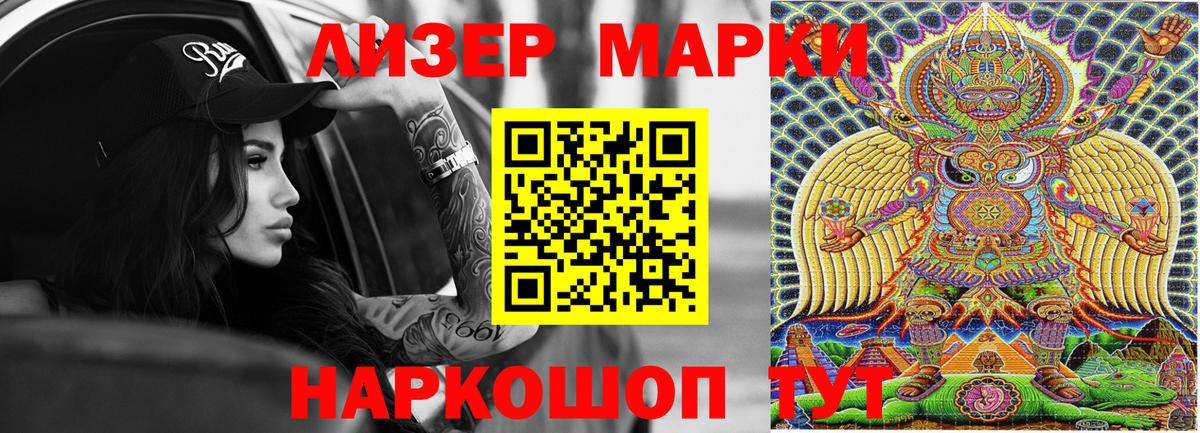 Марки N-bome 1,5мг  Марки N-bome 1,5мг  Новозыбков  Марки 25I-NBOMe  где можно купить   Вход с VPN 
