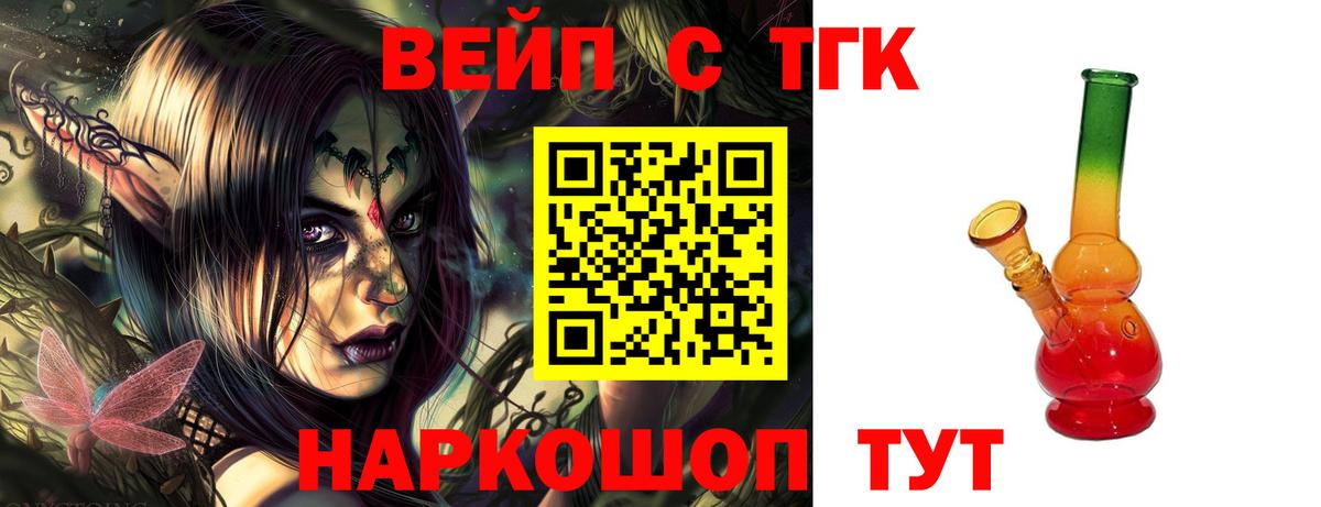 Новозыбков  Дистиллят ТГК жижа  Вход с VPN 