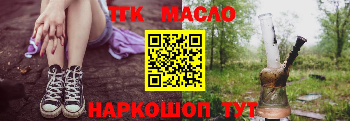 Дистиллят ТГК Wax Новозыбков